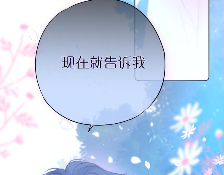 第3话 恩人的愿望是什么97