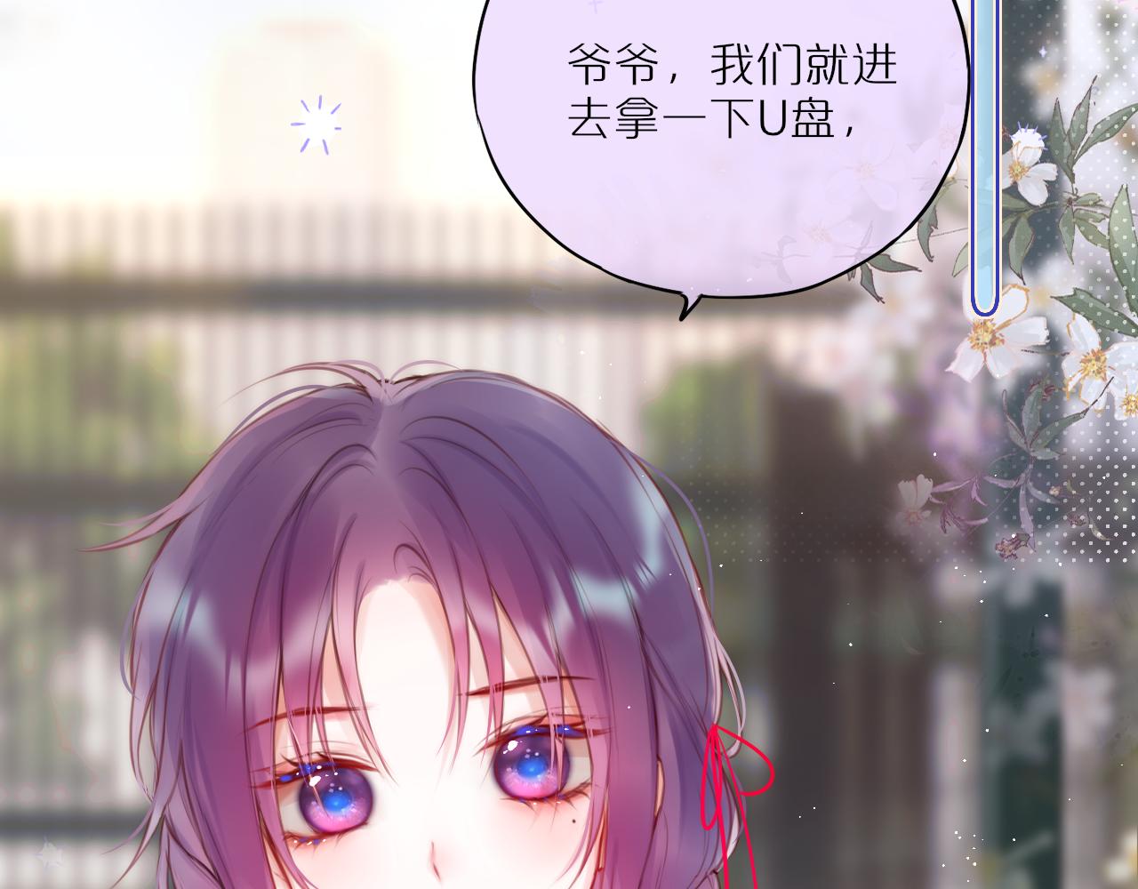第34话 听恩人的21