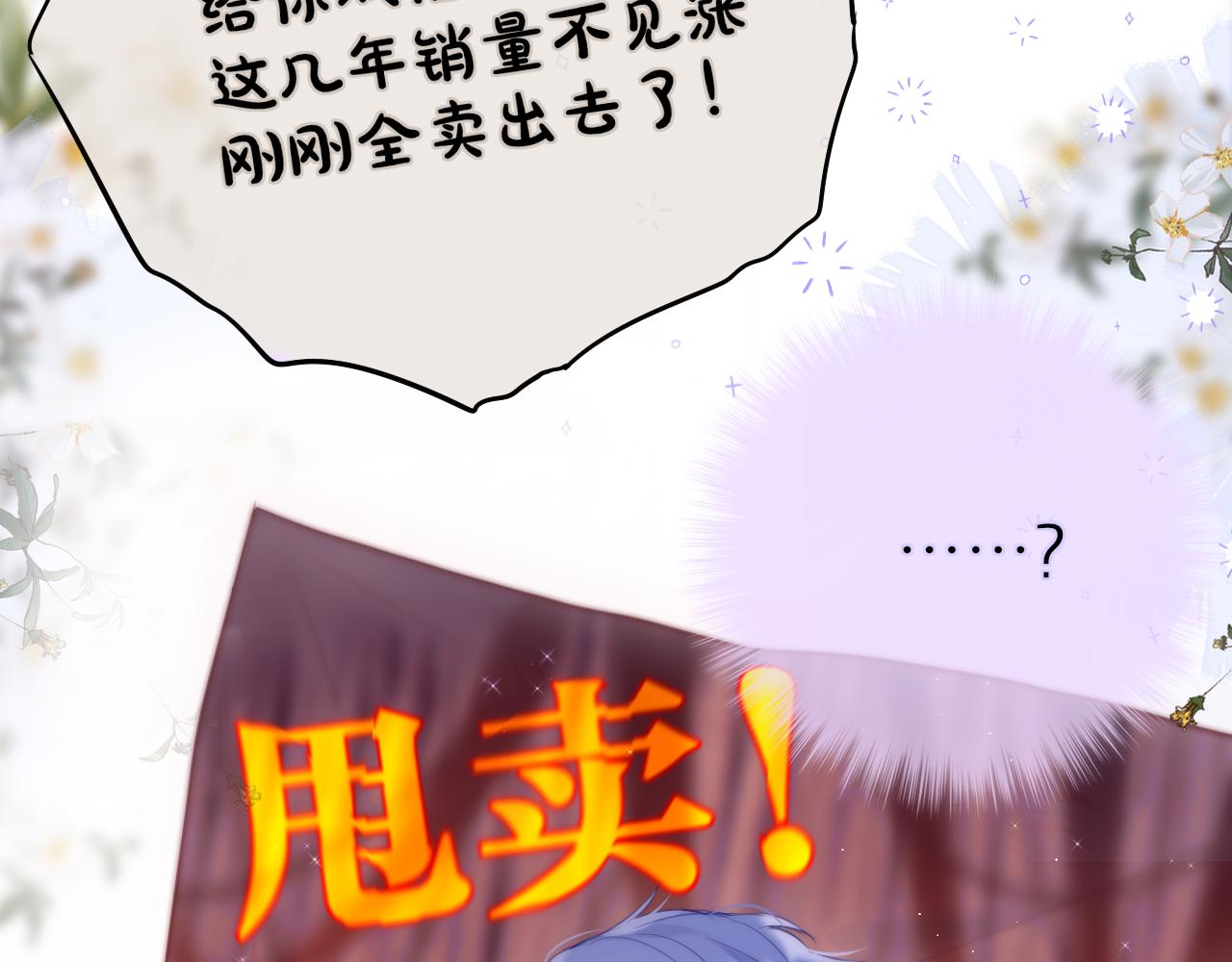第21话 只能出卖脸56