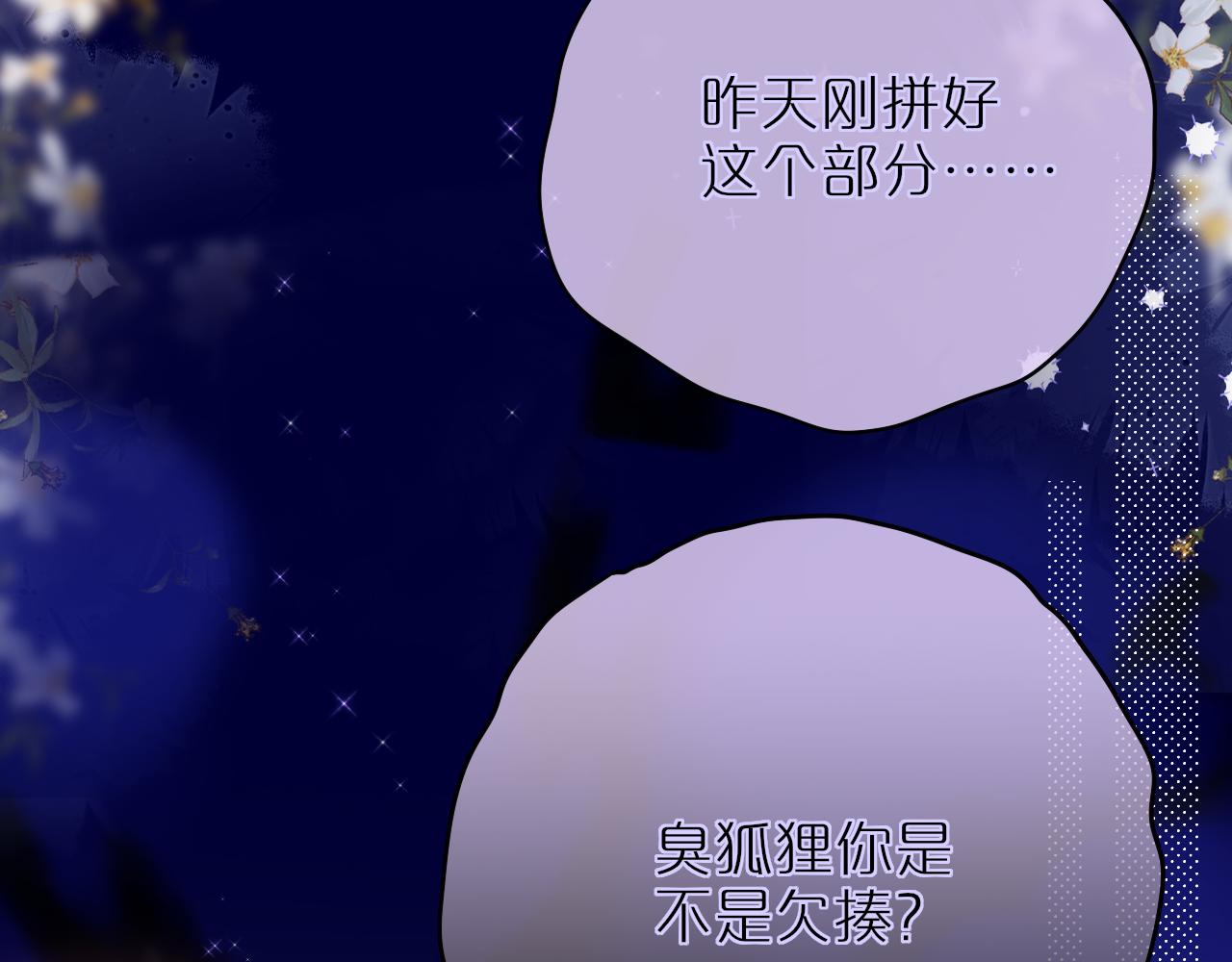 第12话 论聪明可没输过21