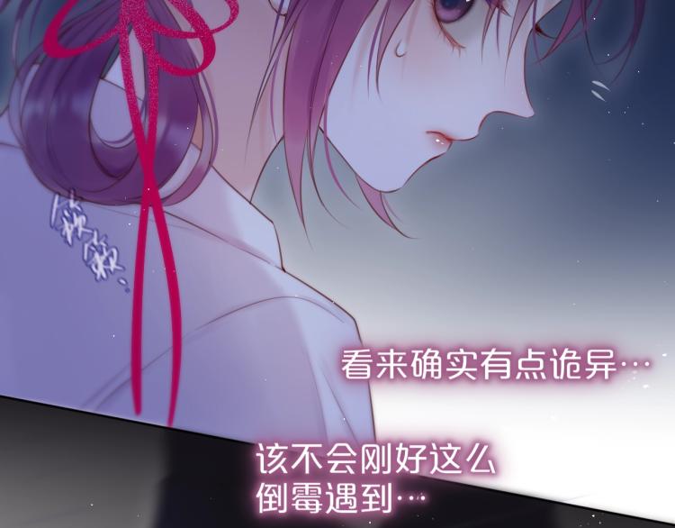 第1话 狐狸劫107