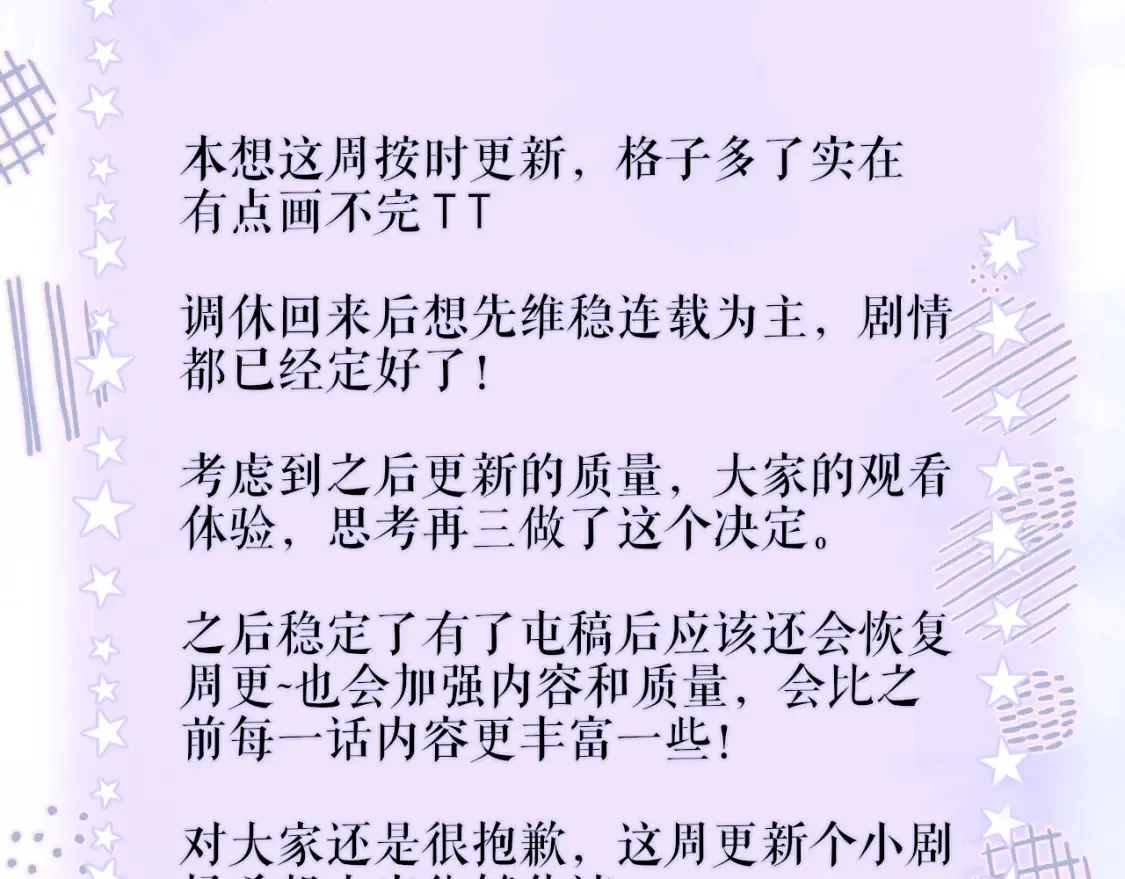 互换人设小剧场1