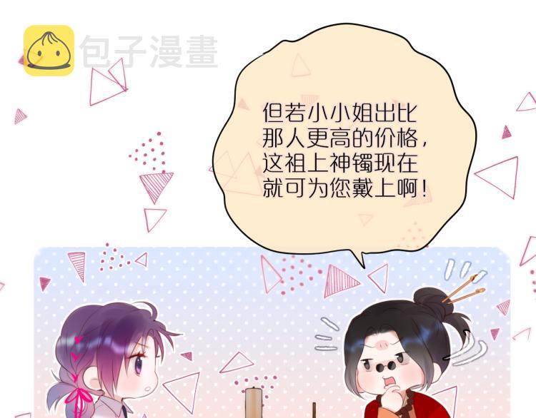 第4话 还分日夜？66