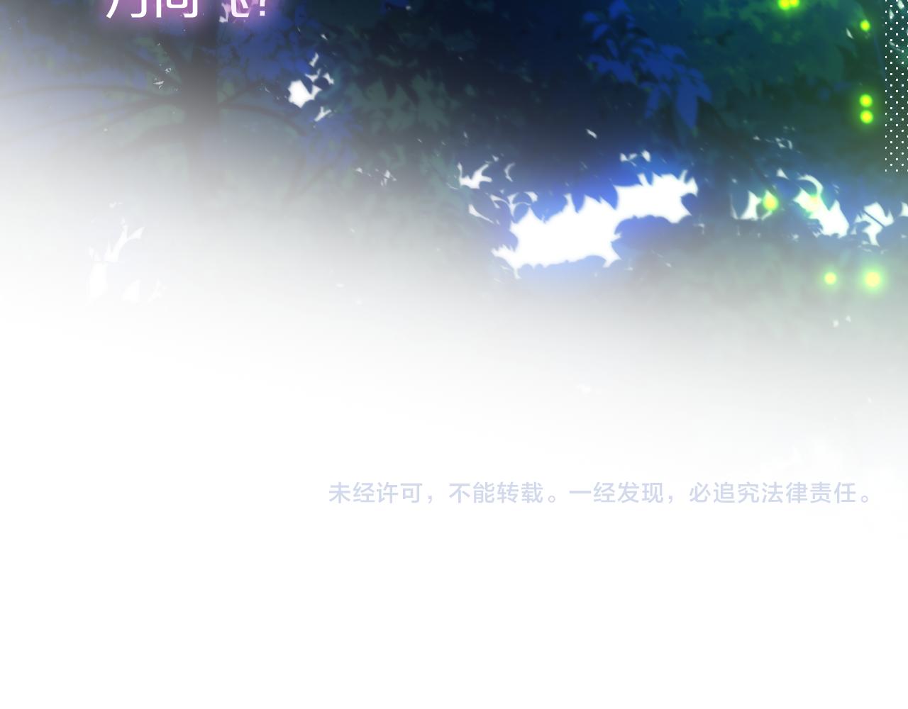 第28话 不想你受伤82