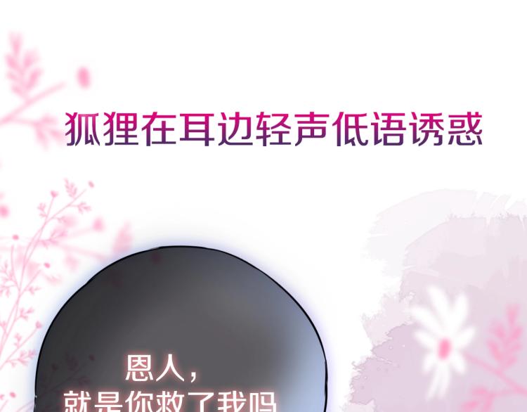 序章 是福还是祸？22
