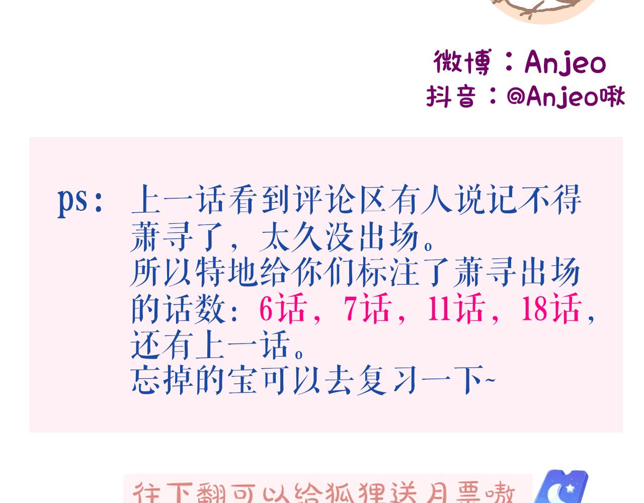 第39话 你喜欢谁？144