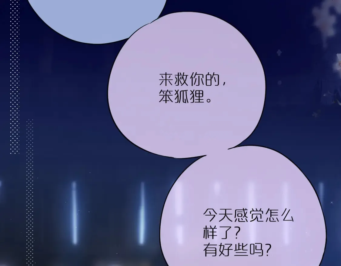番外2 摸摸我11