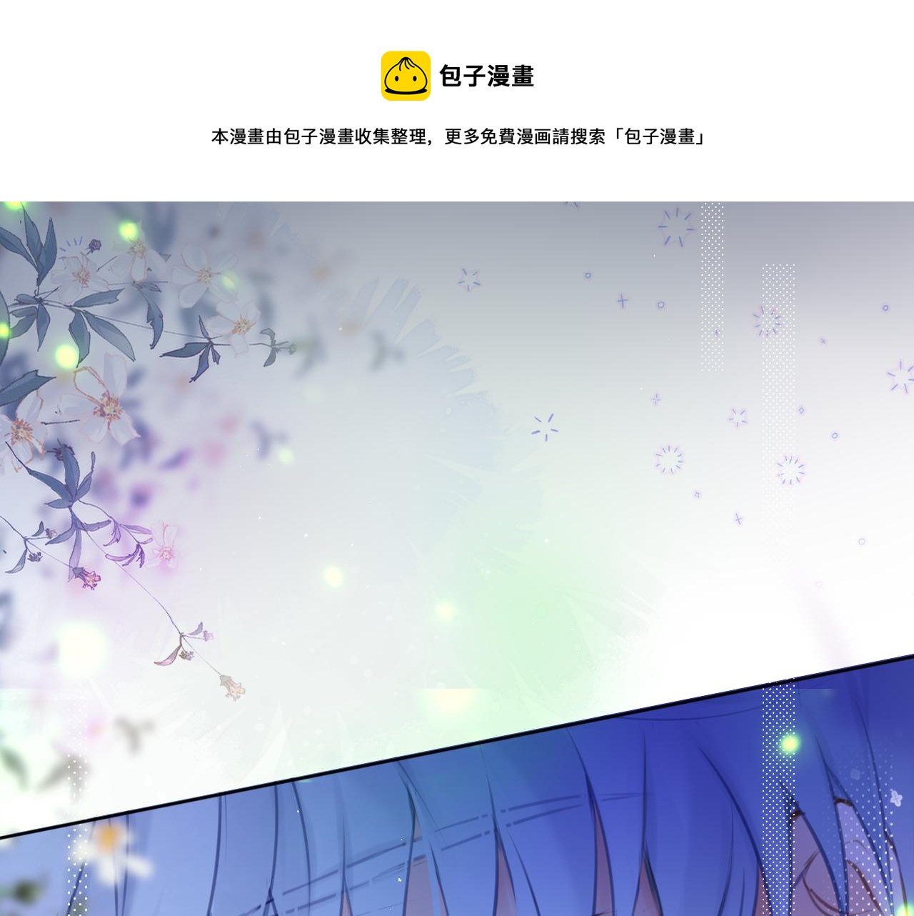 第29话 臭狐狸，不许死64