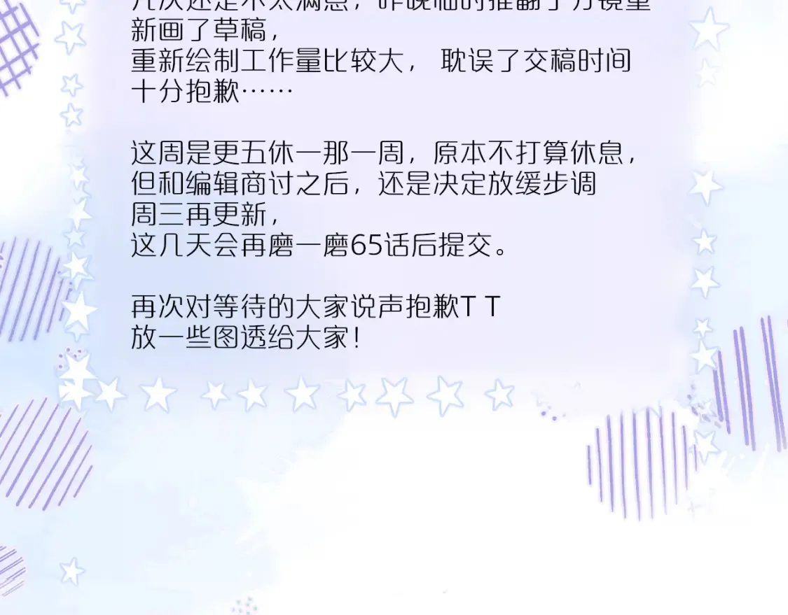 65话更新通知1