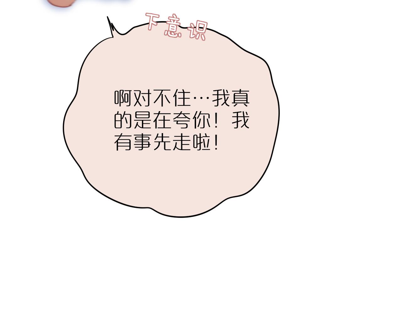 第38话 帅的太危险96