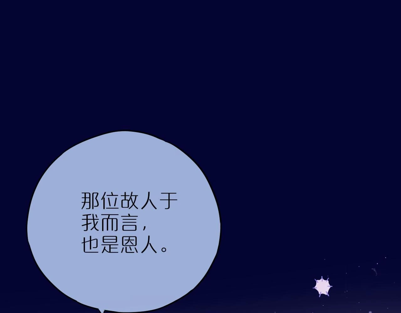 第48话 我爱慕她53
