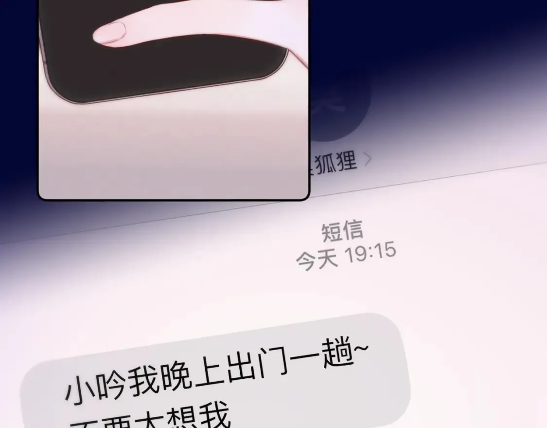 第40话 温顺仅你可见26