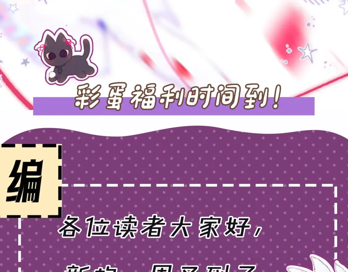 第8期 截图你的一周运势5