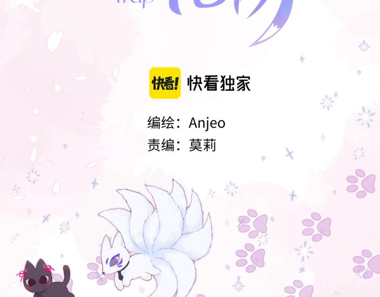 第1话 狐狸劫34