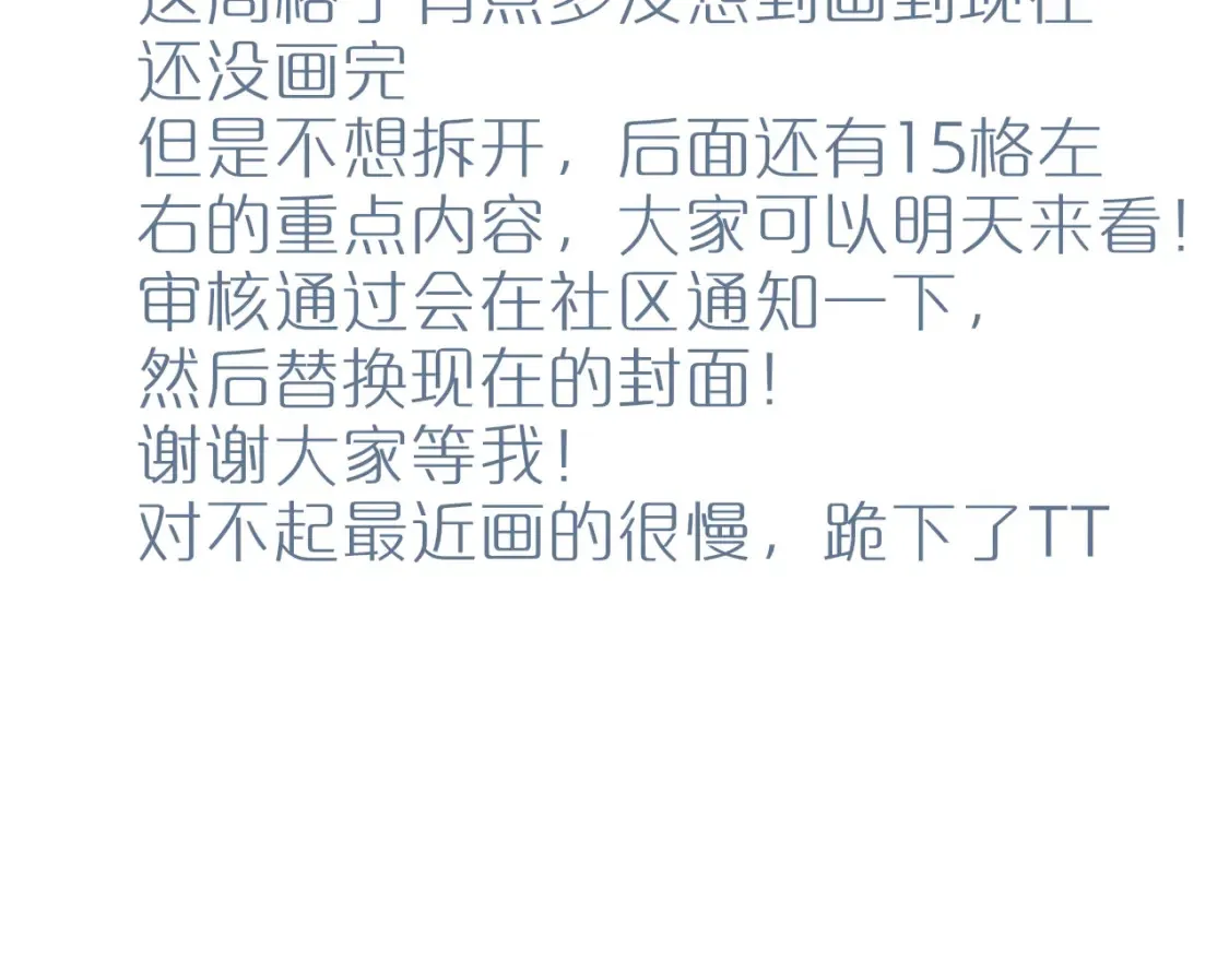 第46话 重要的故人67