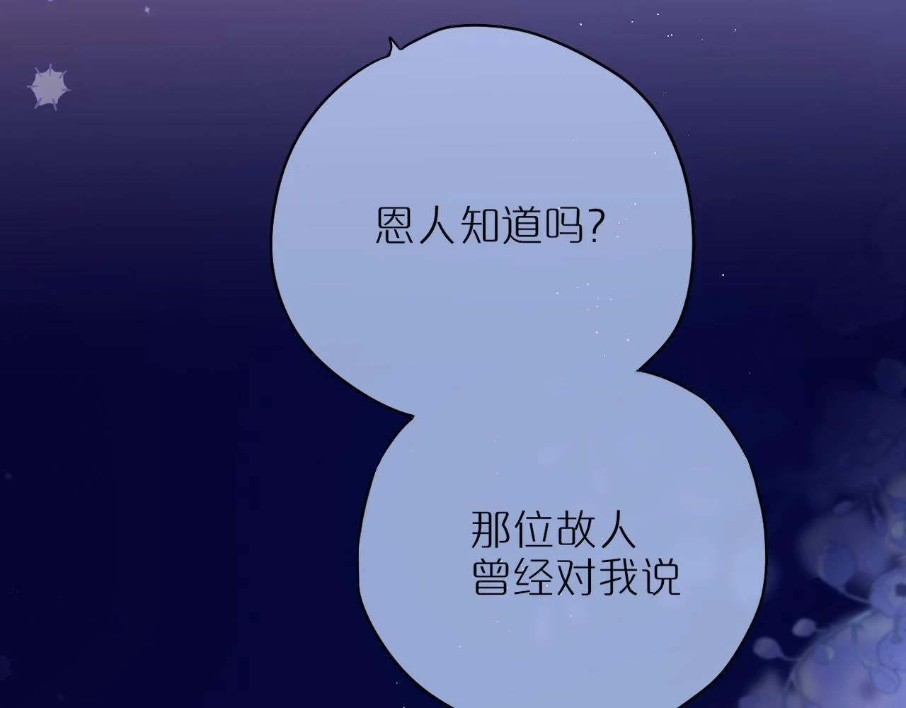 第48话 我爱慕她24