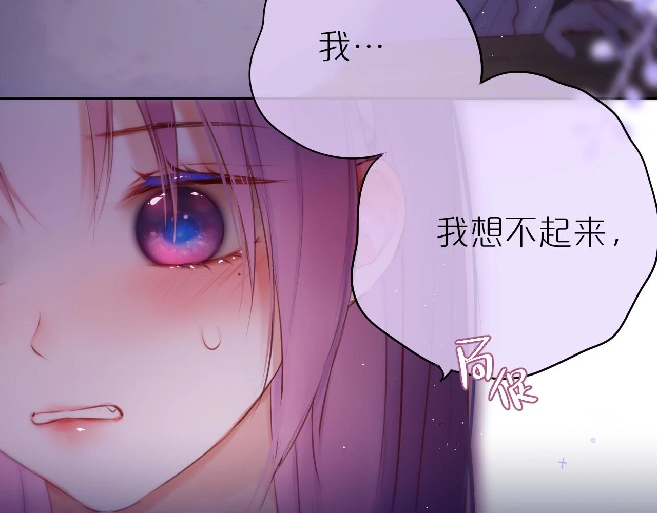 第48话 我爱慕她92