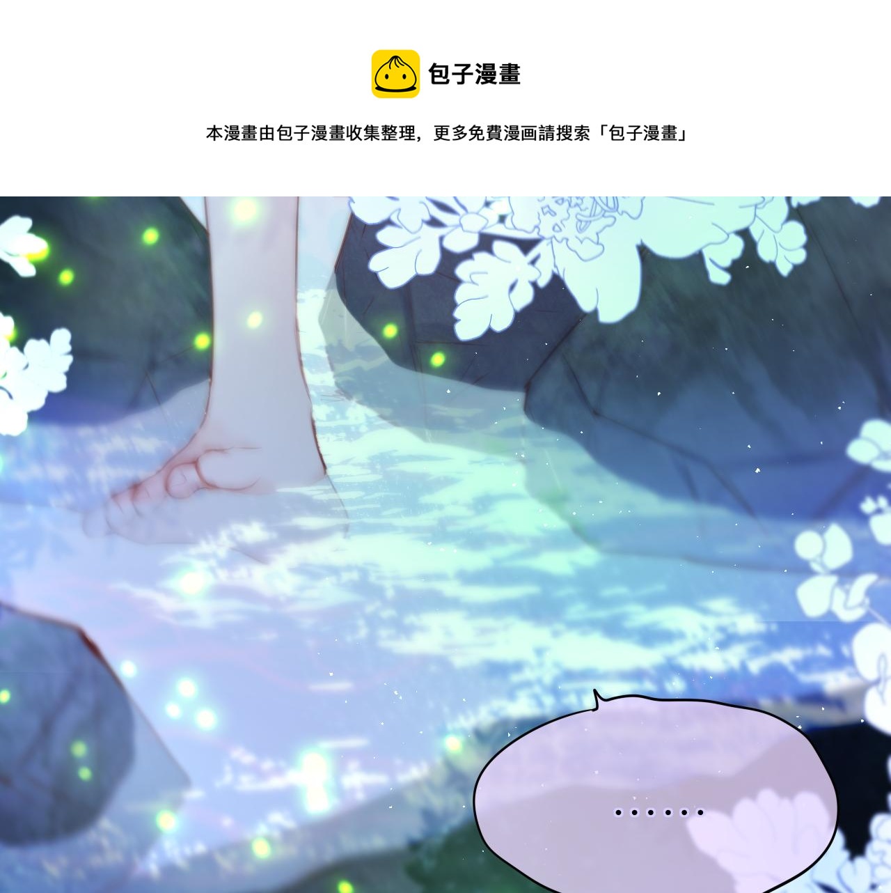 第29话 臭狐狸，不许死40