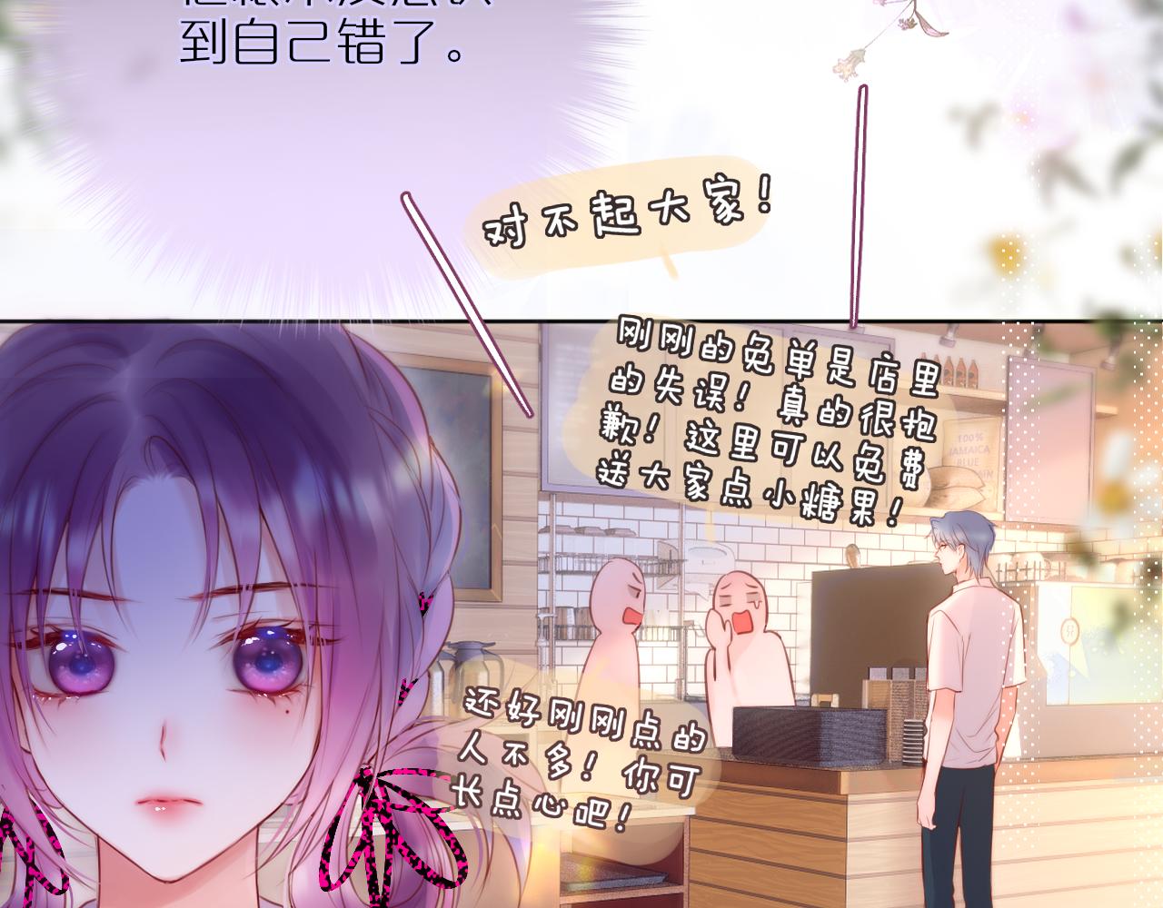 第20话 你真差劲45