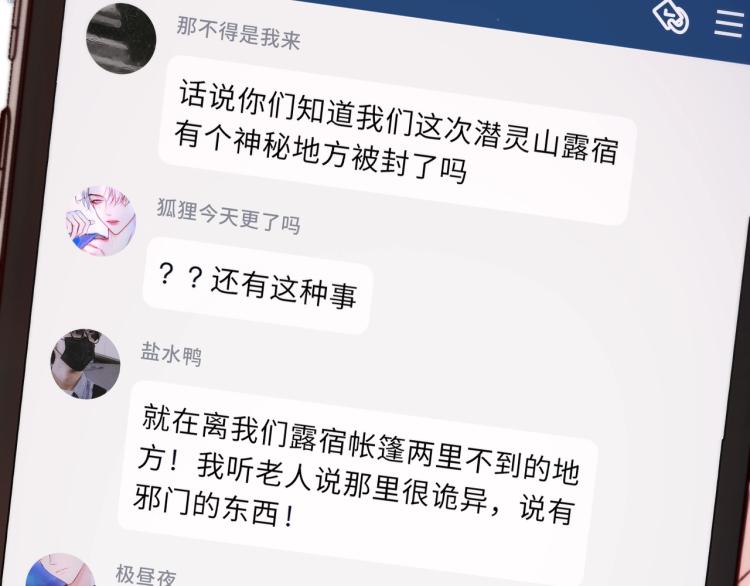 第1话 狐狸劫54