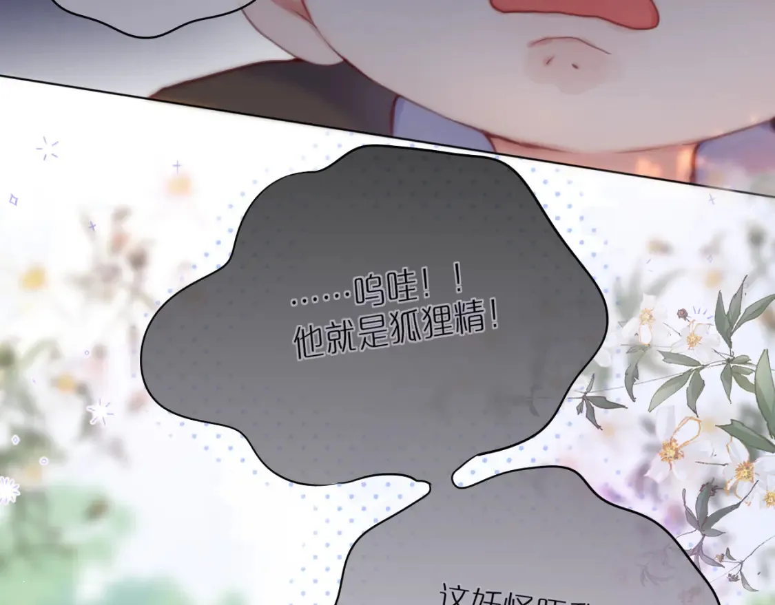 第31话 画中妖66