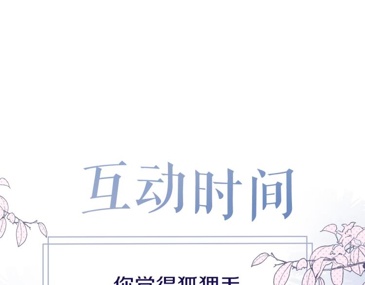 第9话 别再摸了118