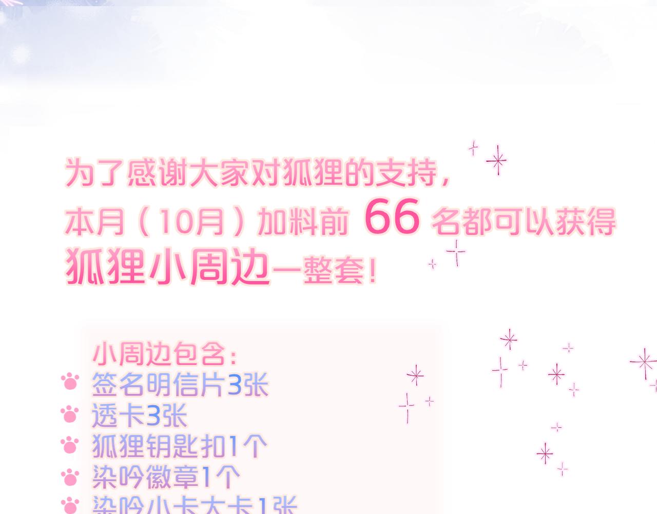 第14话 朋友87