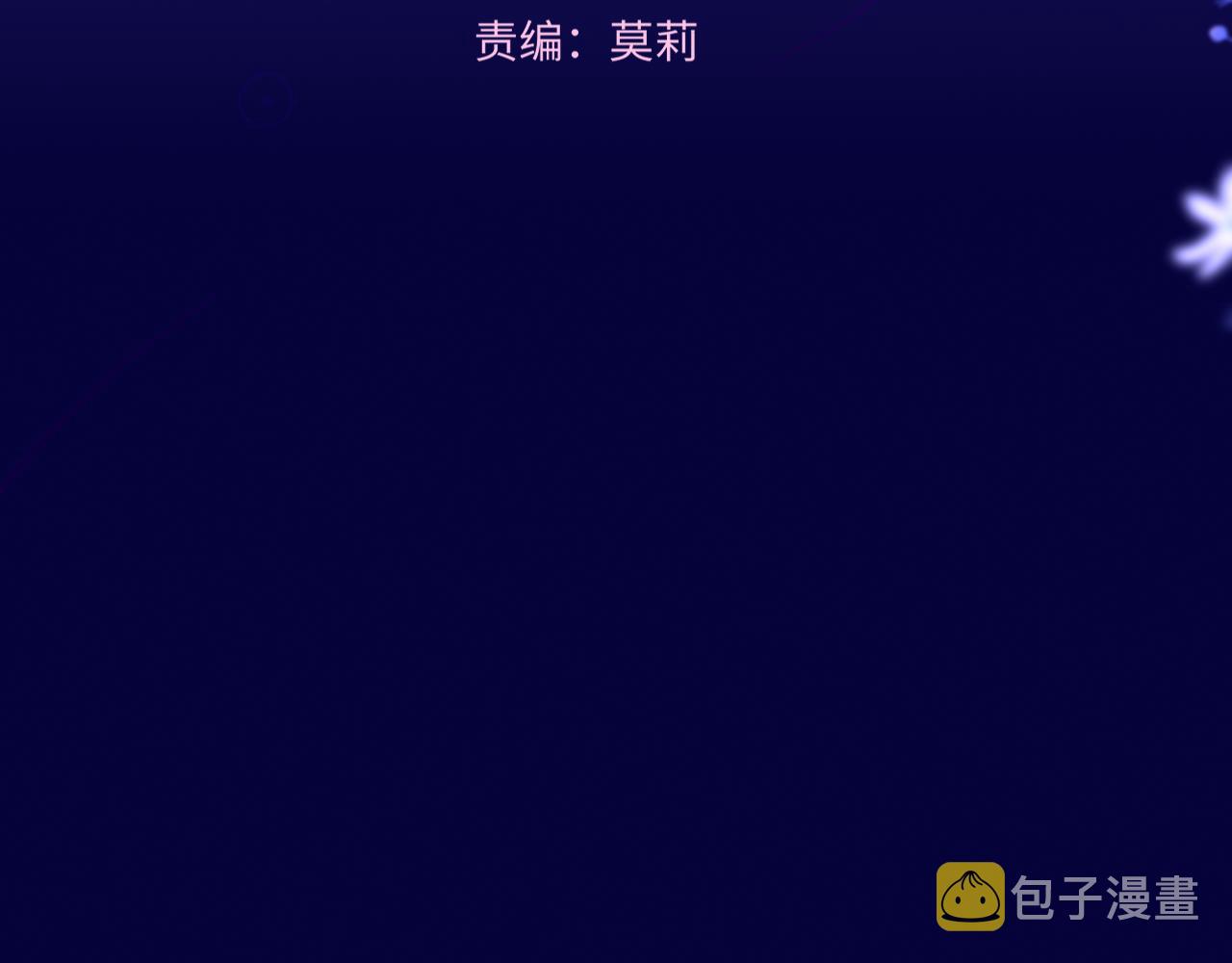 元旦特别联动番外：狐狸X昼夜5