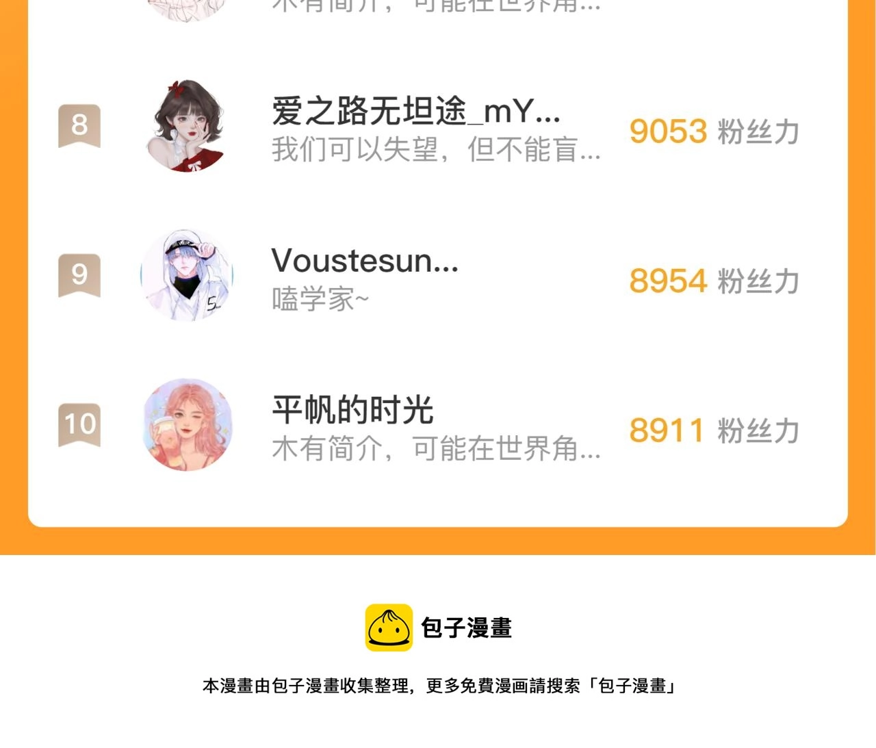 假条5