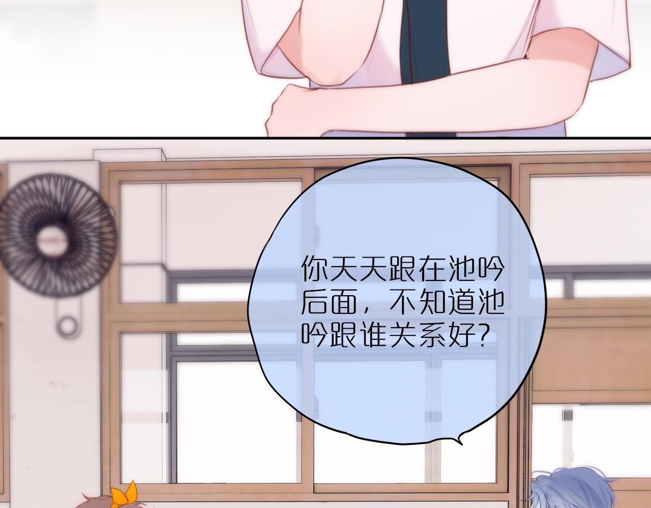 第38话 帅的太危险58