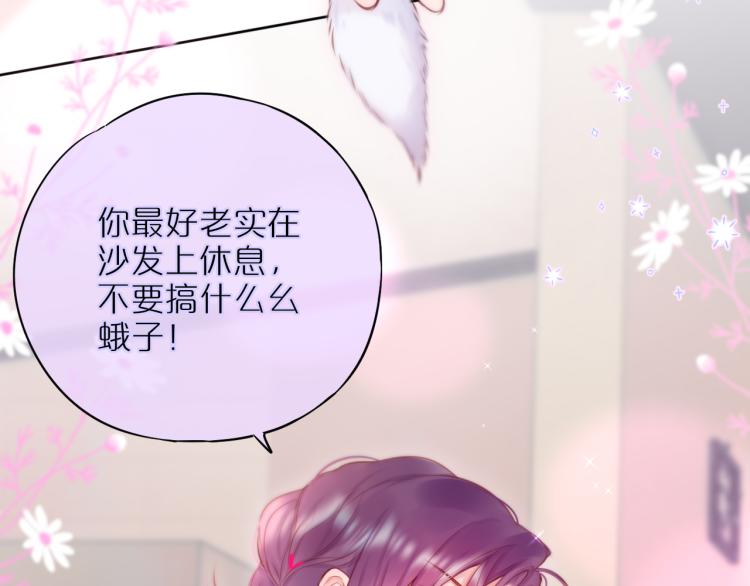 第9话 别再摸了25