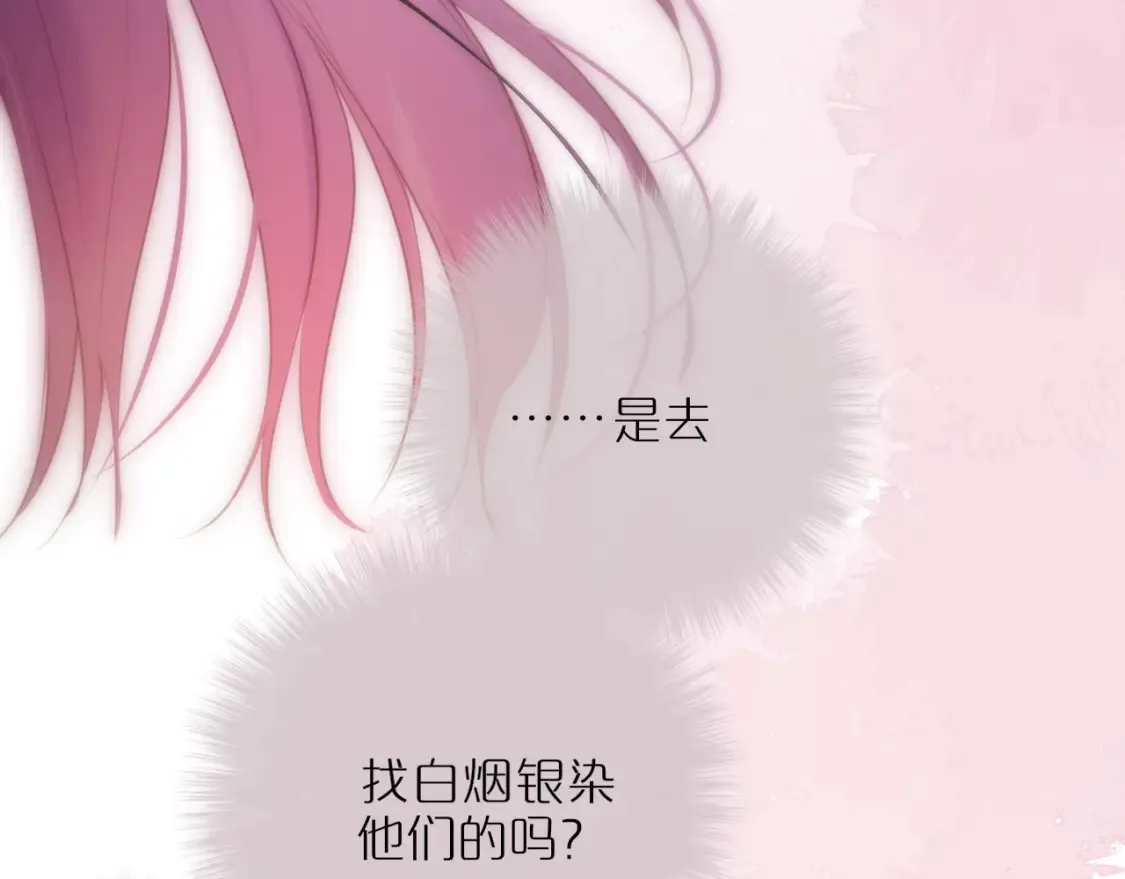 第64话 再度变粉65