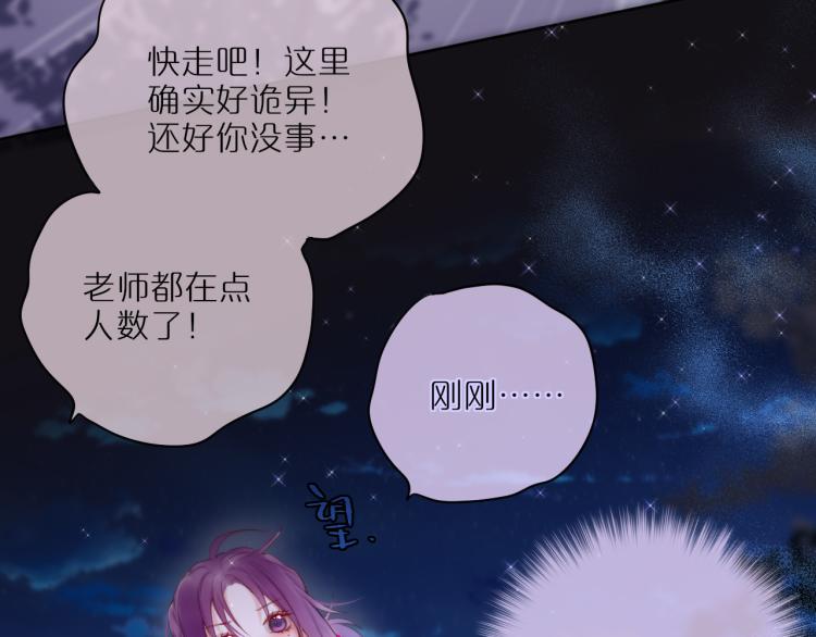 第2话 魅惑52