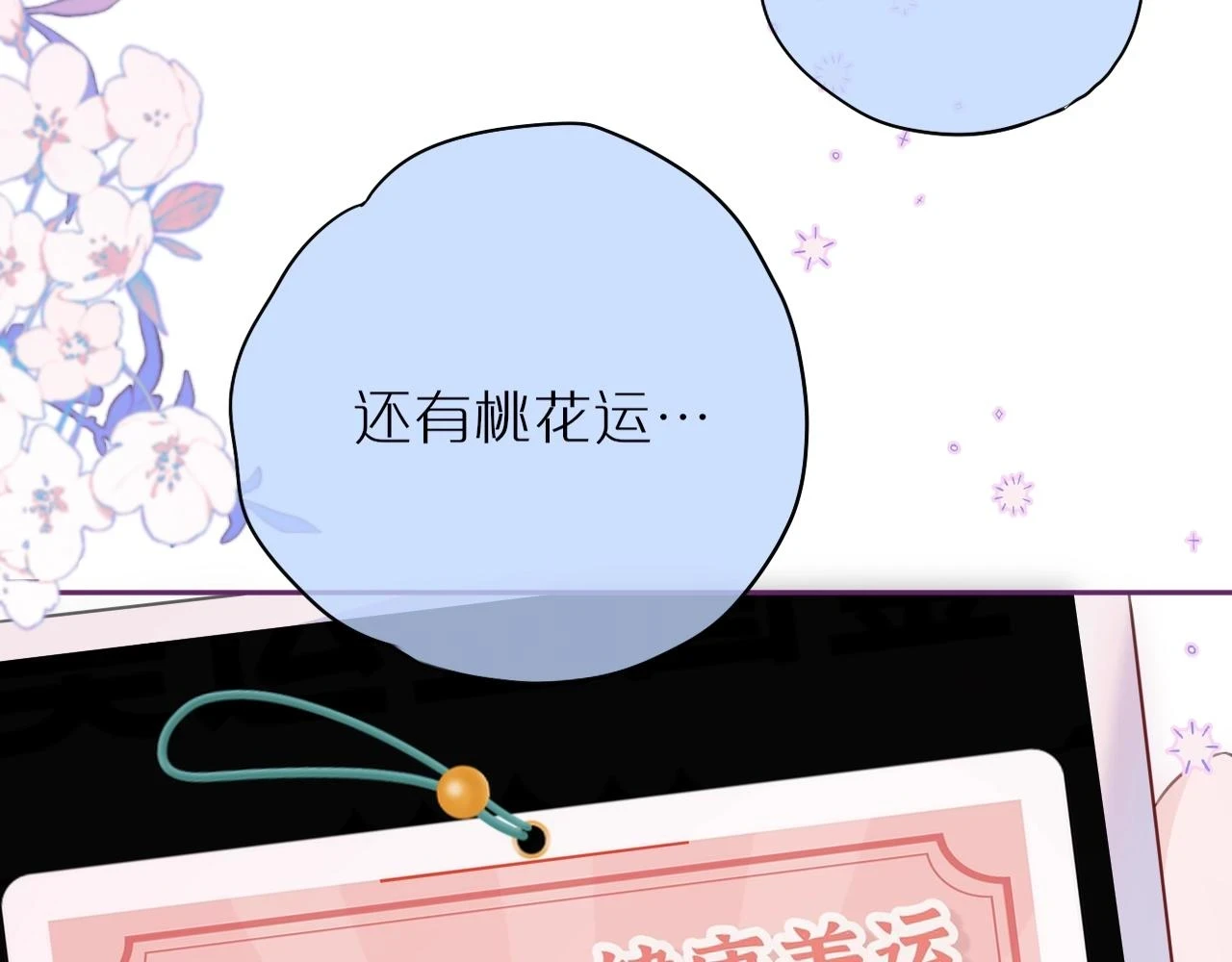 第47话 暗夜129