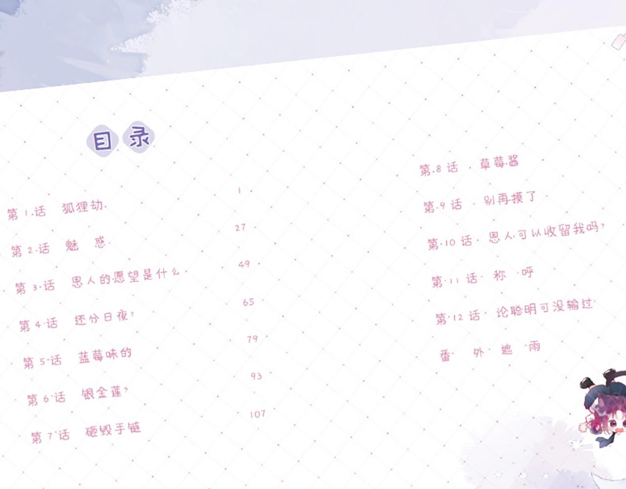 单行本来啦！7