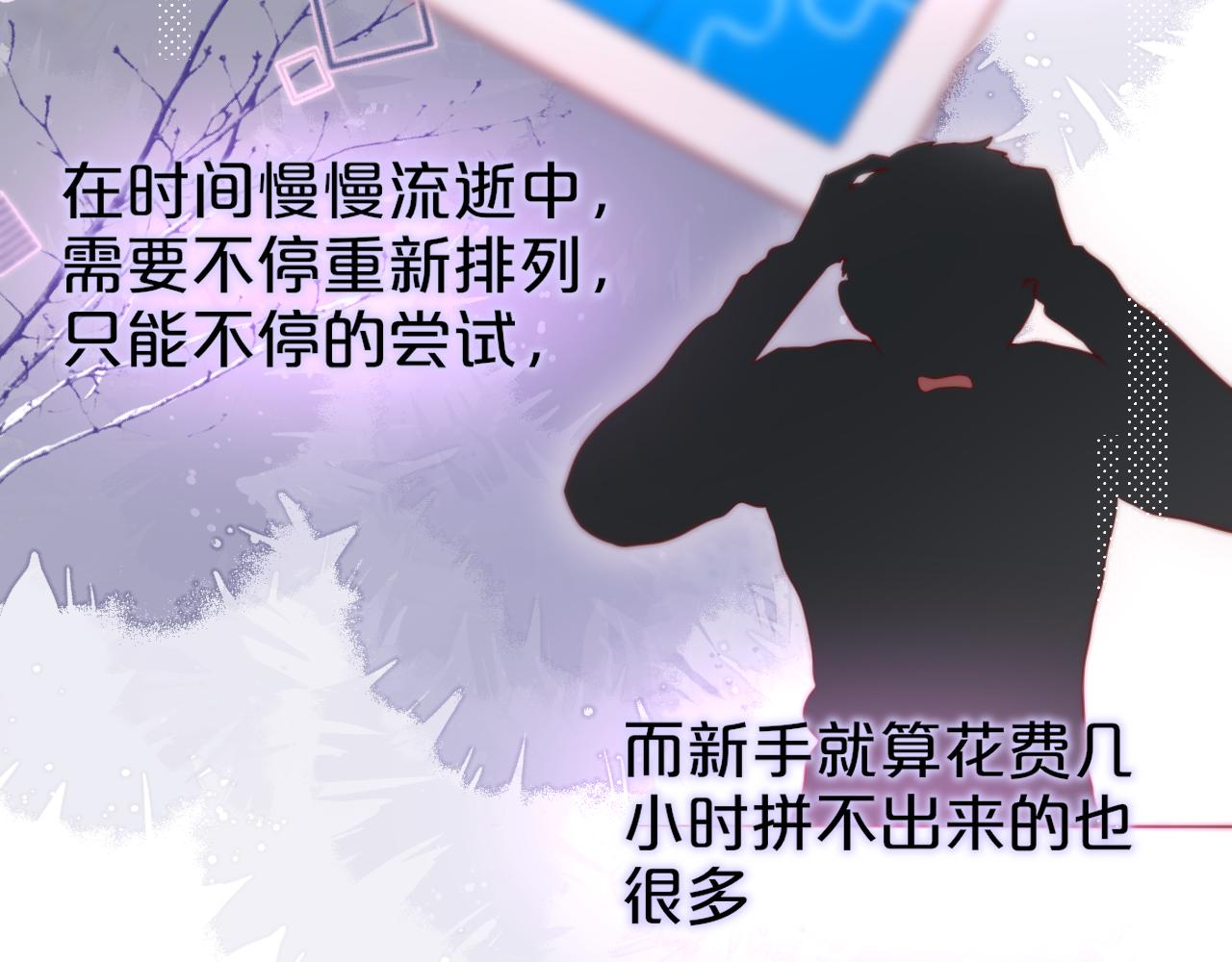 第12话 论聪明可没输过47