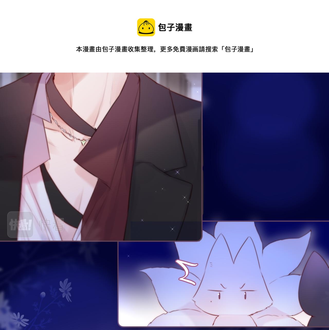 元旦特别联动番外：狐狸X昼夜27
