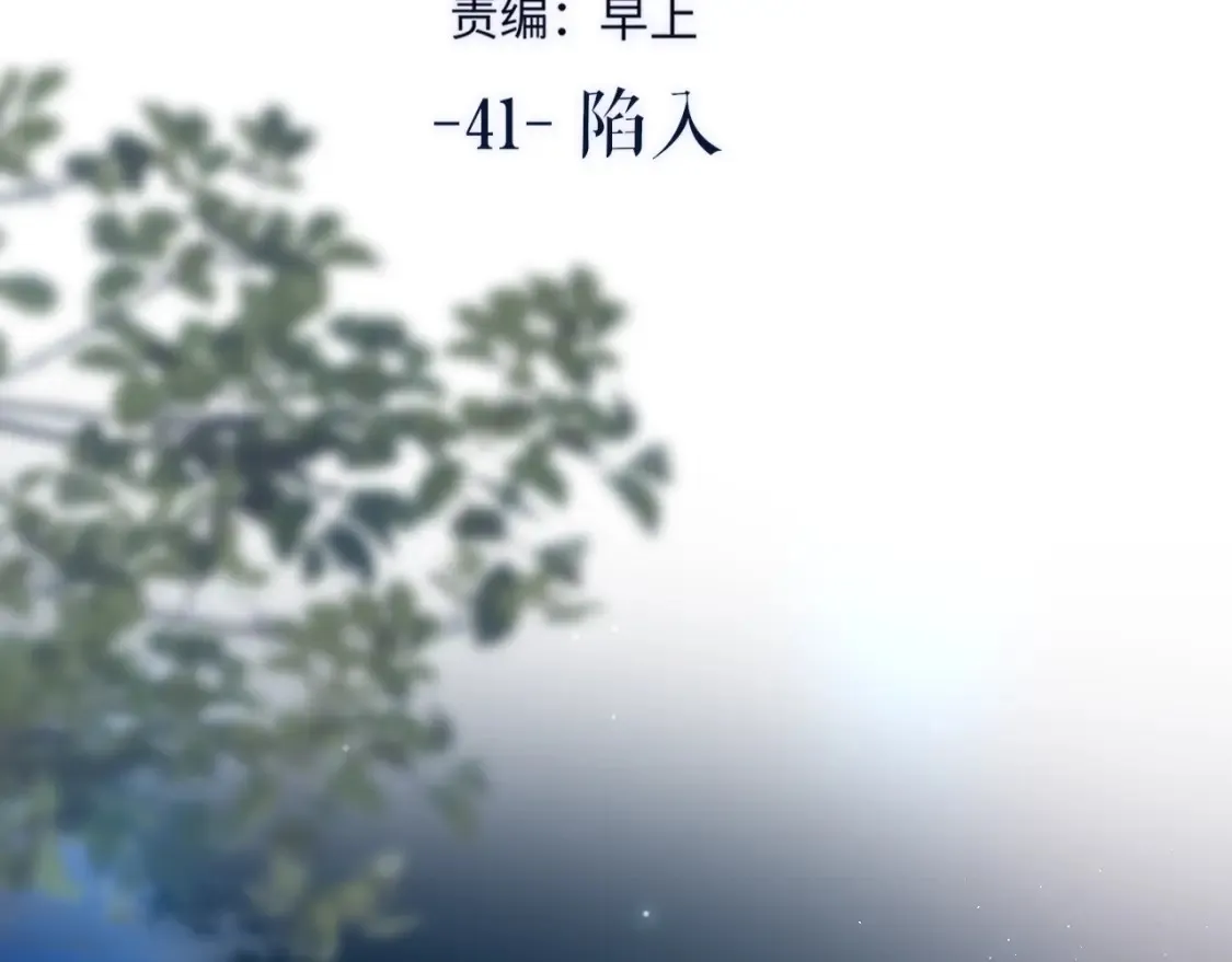 第41话 陷入4