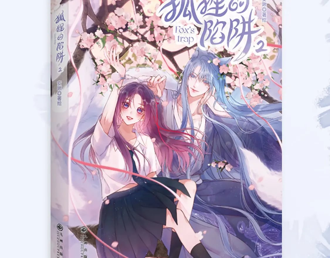 单行本第2册来啦！2