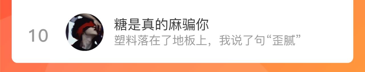 第38话 帅的太危险116