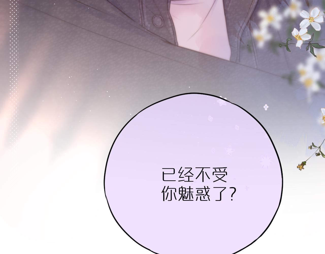第34话 听恩人的104