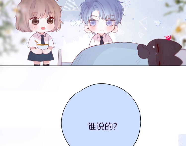 第6话 银金莲？19