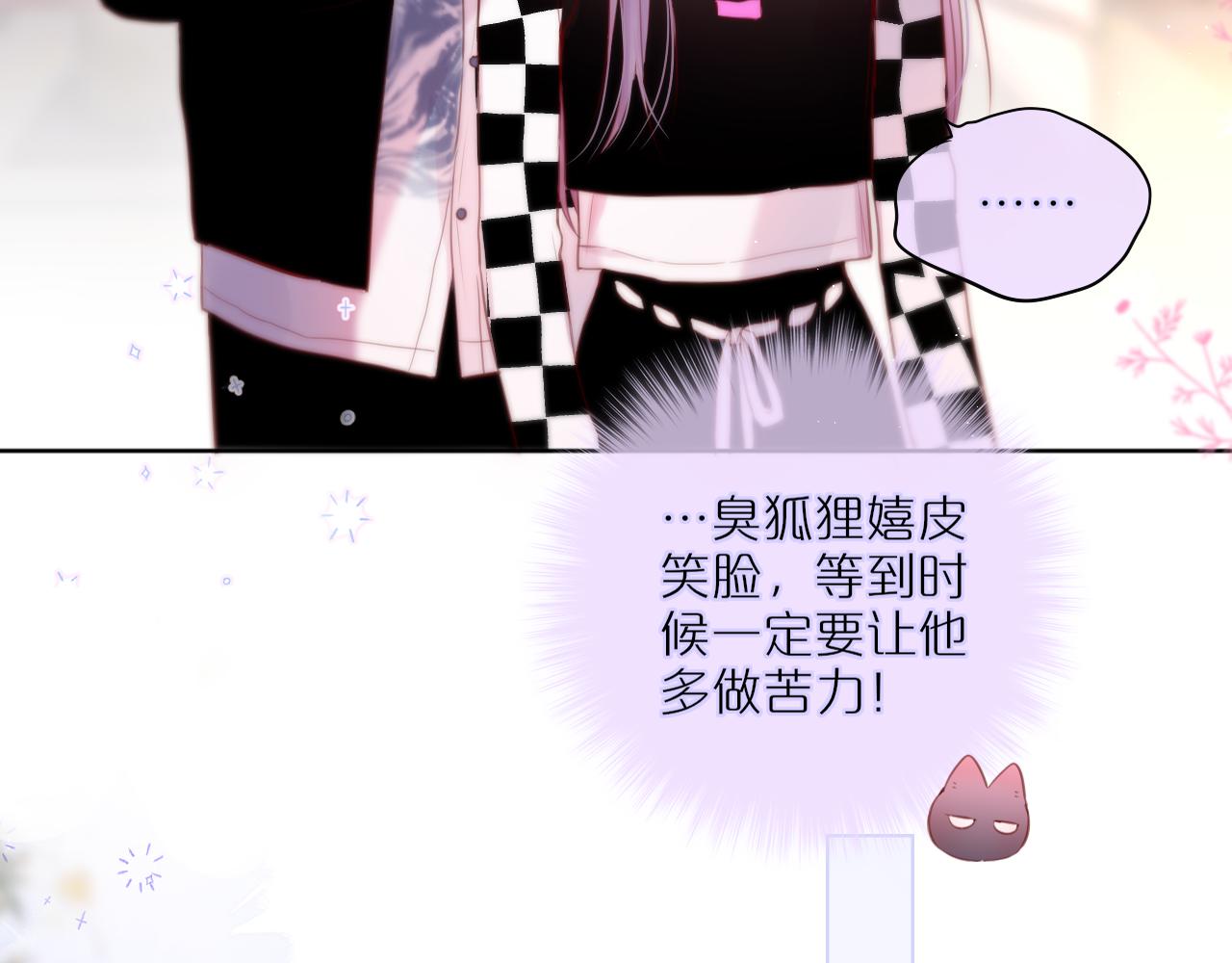 第23话 打工狐狸18
