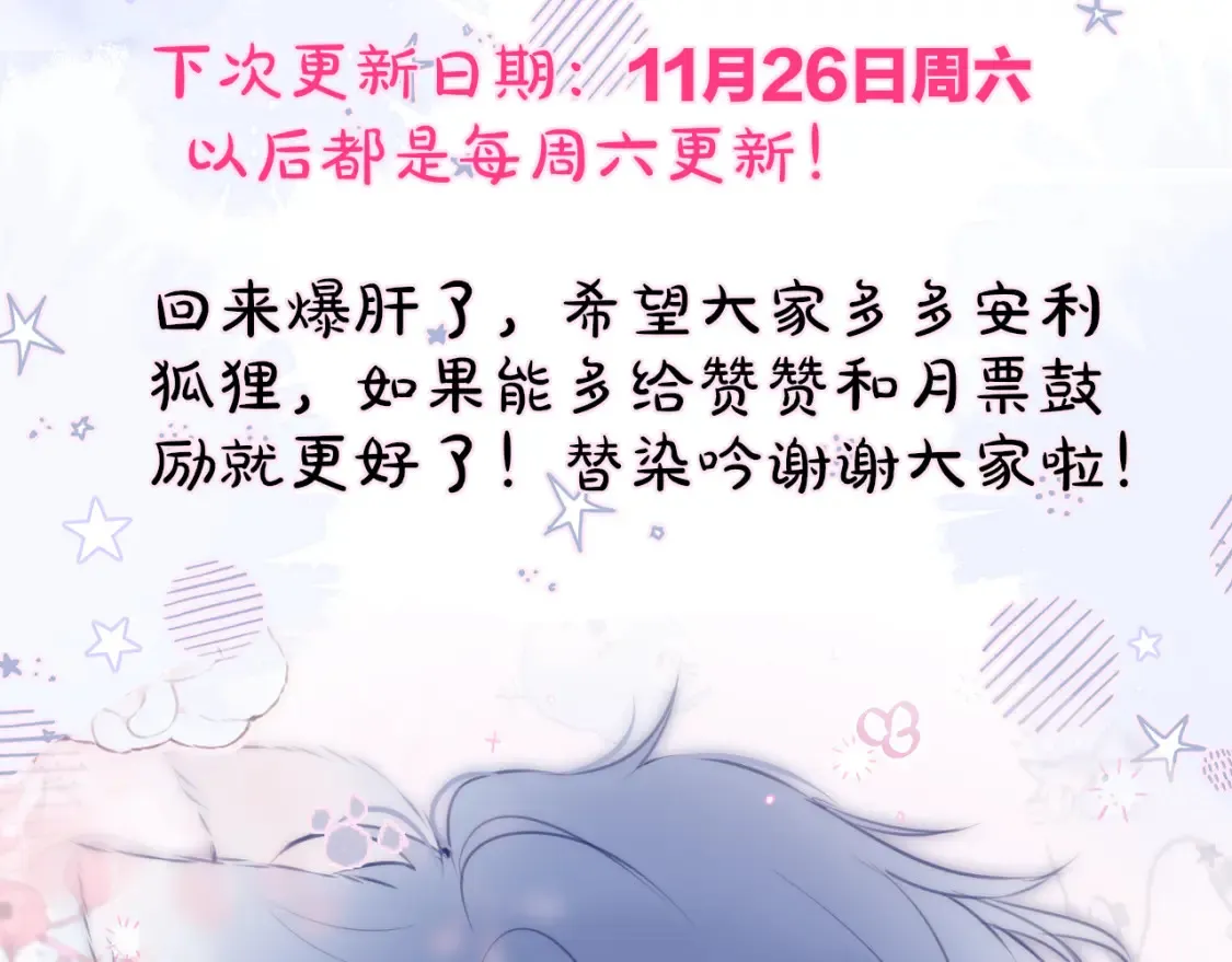 第43话 狐狸哥哥87