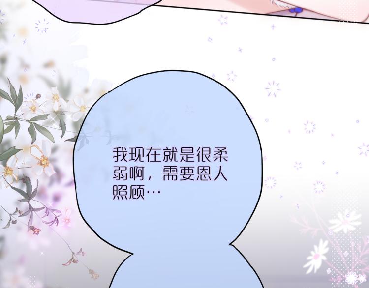 第9话 别再摸了19