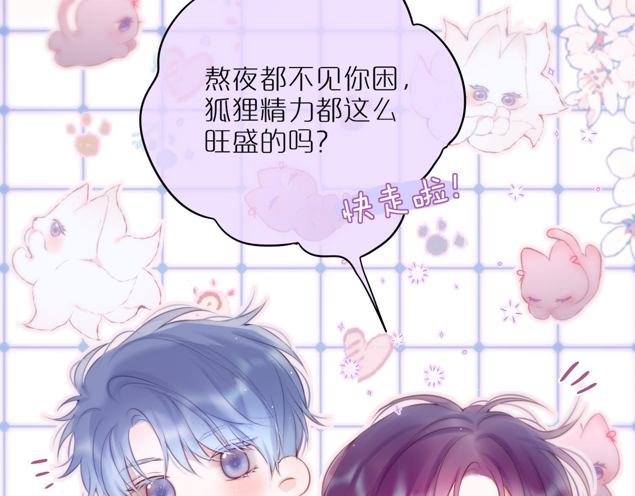 第38话 帅的太危险7