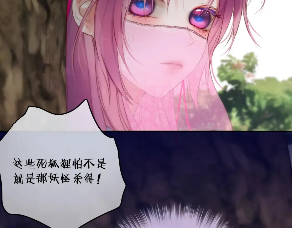 第51话 我不是故意的66