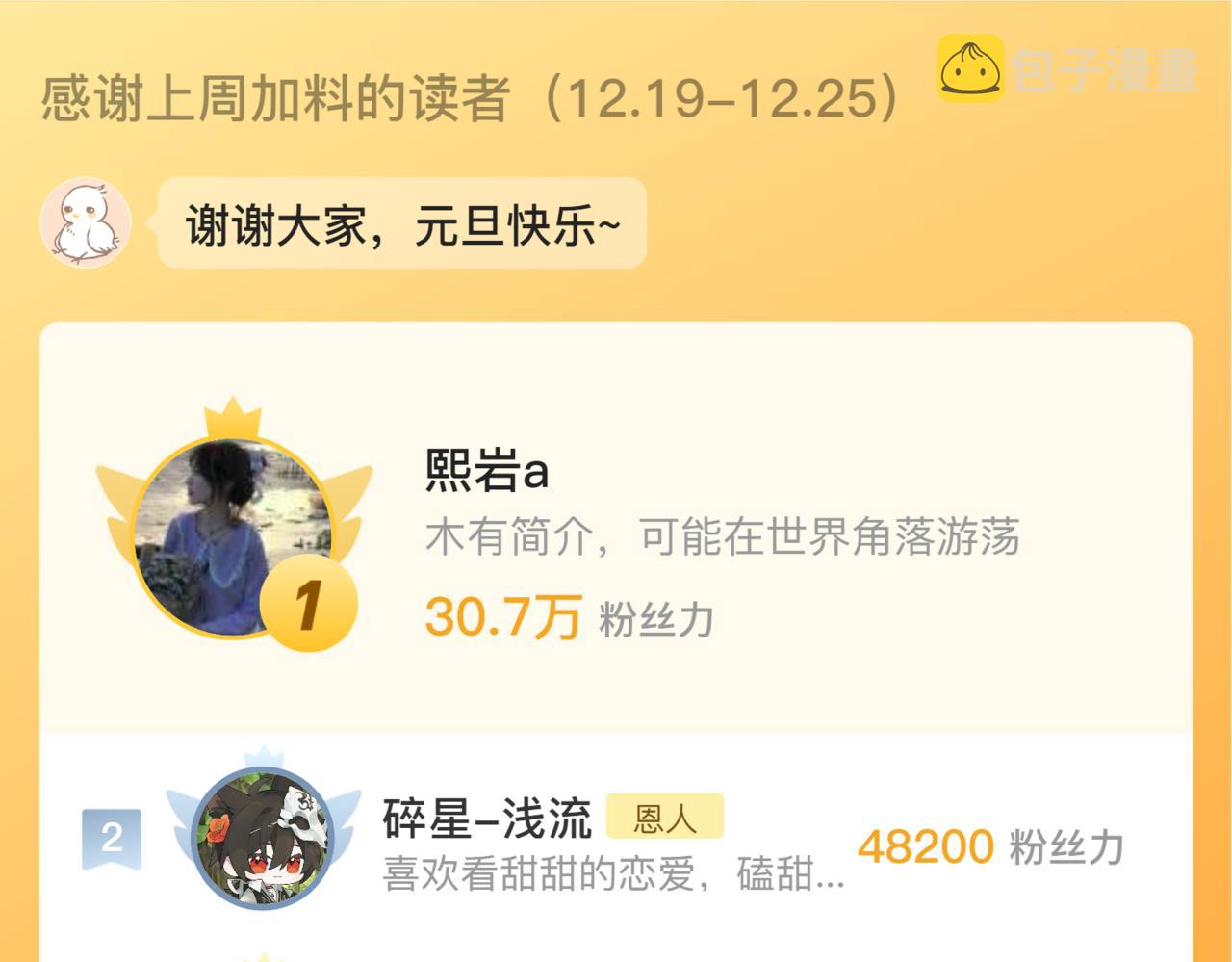 假条3