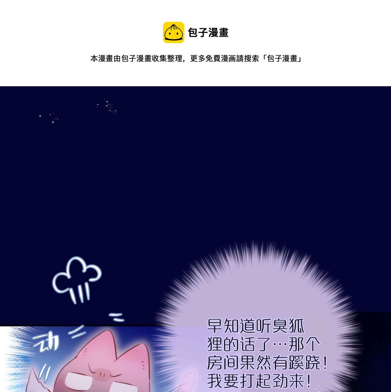 第28话 不想你受伤64