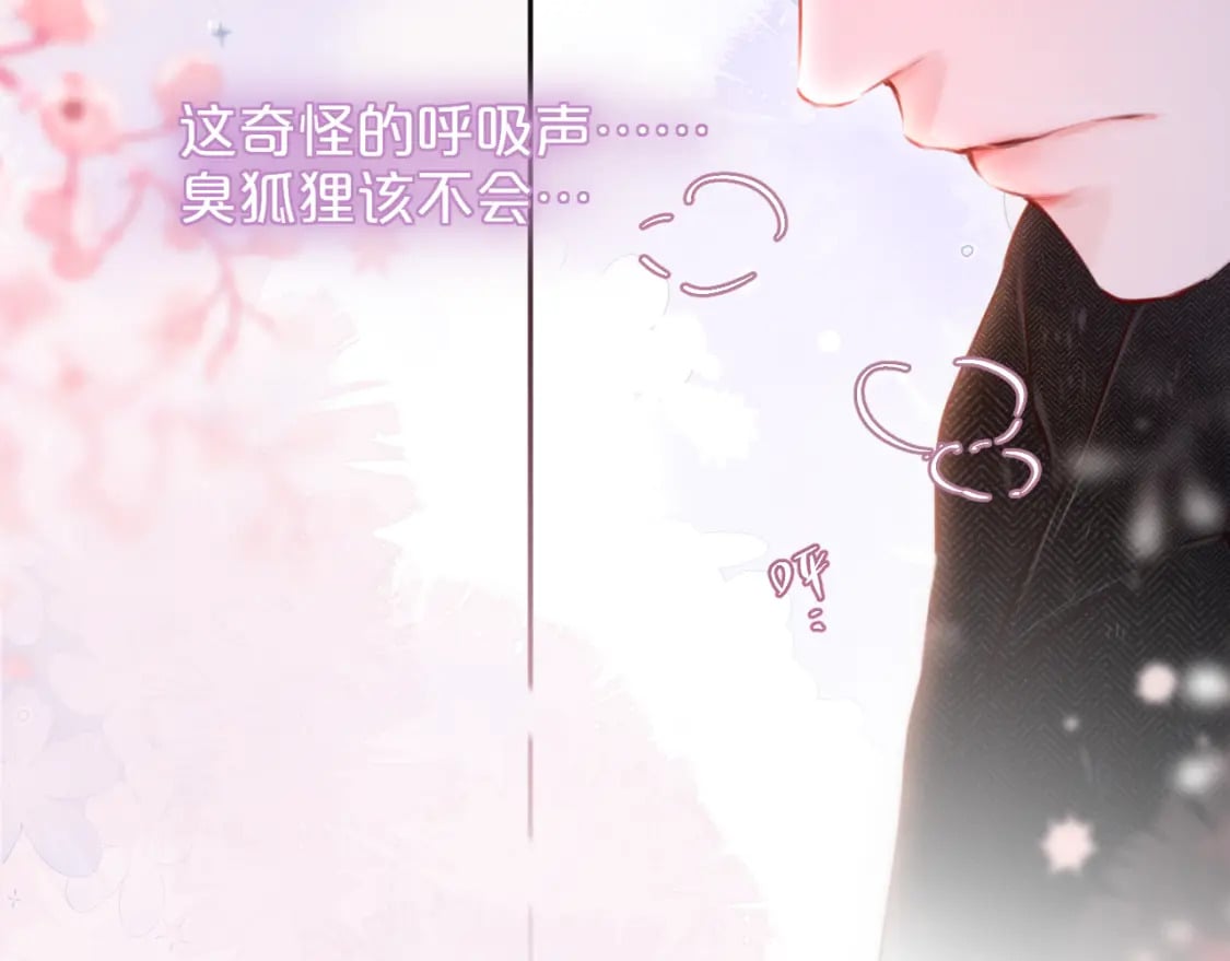 第66话 摸摸它72